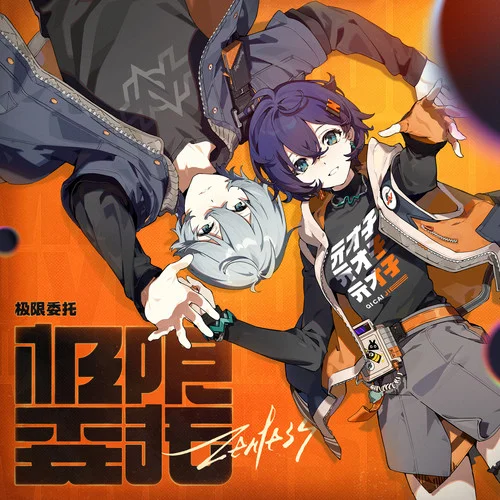 Come Alive Stripped.-三Z-STUDIO&HOYO-MiX