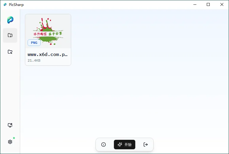 图片压缩工具PicSharp v2.0.1