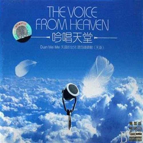 寂静之声-贵族乐团