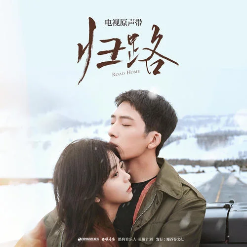 青春無恙-譚松韻