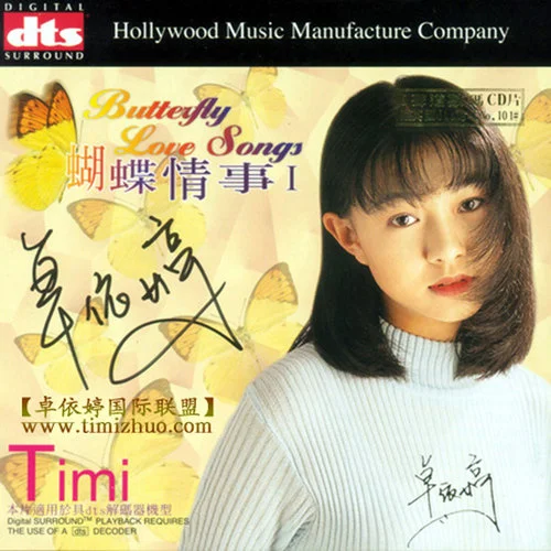 潮濕的心-卓依婷