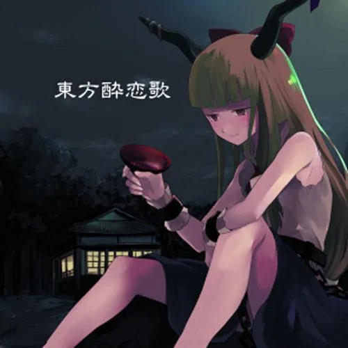 酔戀花 -suirenka–CrossGear