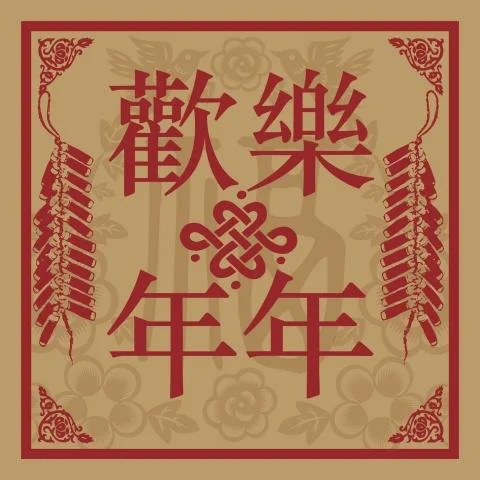 迎春花 (Single Version)-劉錫明&蔡立兒