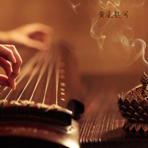 歸來(古琴)-古風樂坊