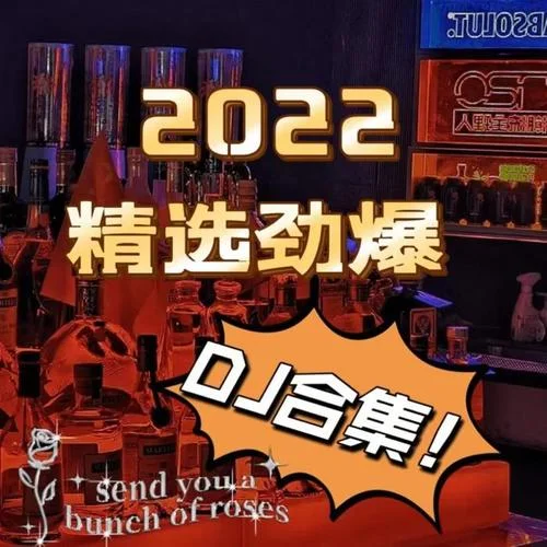 唐人 (DJ阿卓版) - 孫子涵-霧童