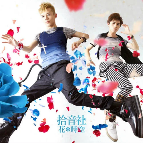 櫻花季-拾音社