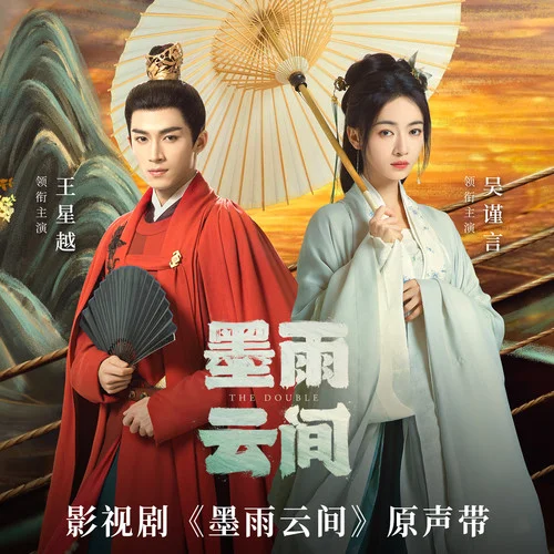 當(dāng)歸-金潤吉&崔子格