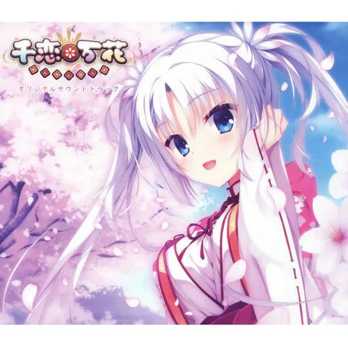 愛しさと感謝の気持ち (Game Size)-榊原ゆい