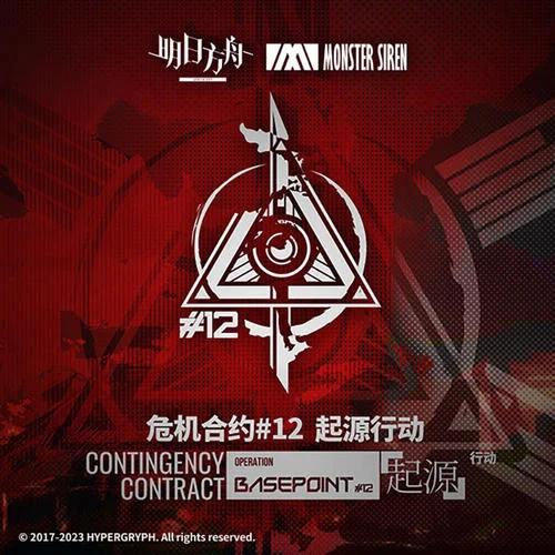 Operation Basepoint-塞壬唱片-MSR&Life Awaits