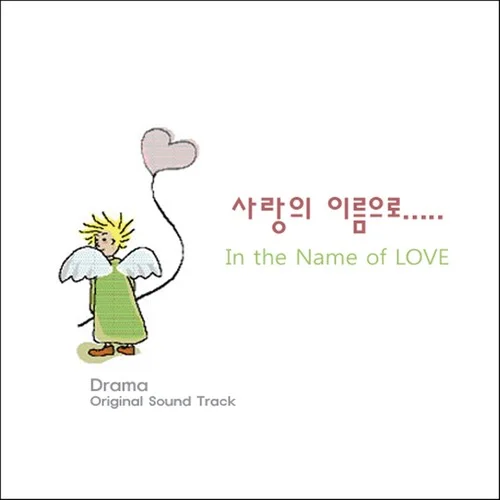 순정 (纯情)-KOYOTE