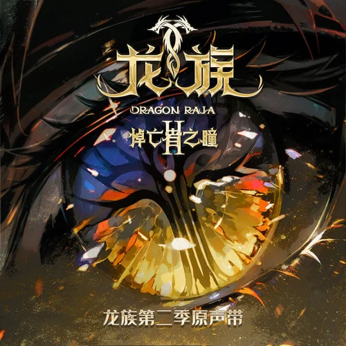 直到盡頭-黃子弘凡