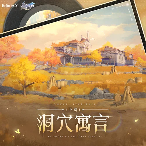 苦難匯聚成河 Agony Converging into River-HOYO-MiX