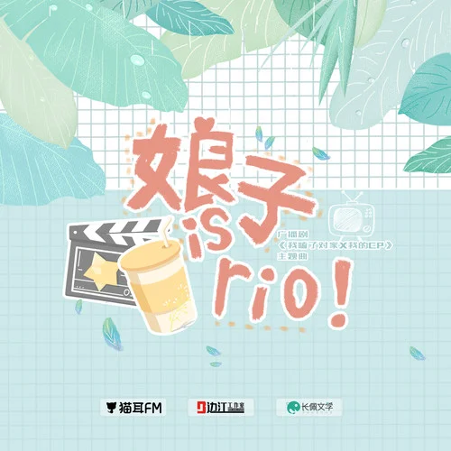 娘子 is rio-陳張?zhí)? src=