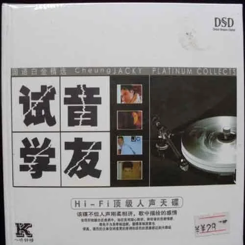 忘記你我做不到-張學友