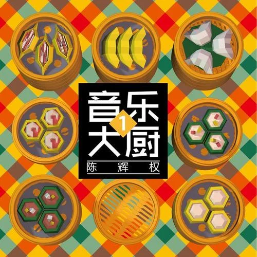 不再说永远-陈辉权