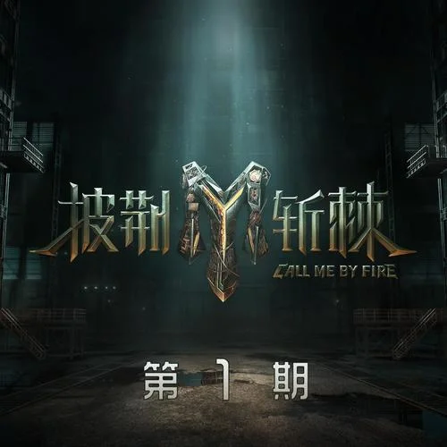 紅日(Live)-俞灝明&陳楚生&張遠&王櫟鑫