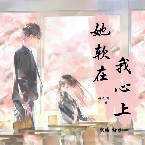 她軟在我心上 第124章 黎老師課堂開(kāi)課啦！-語(yǔ)汐nana