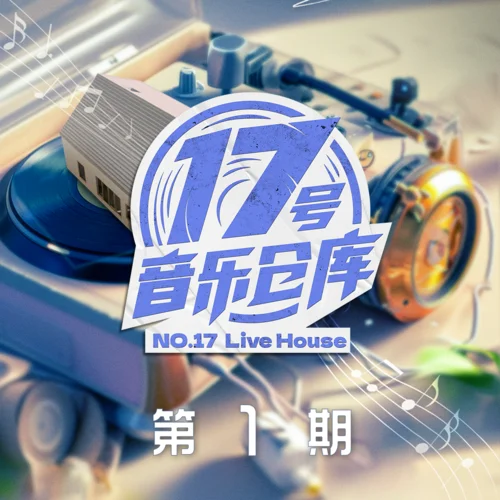 想見你想見你想見你(Live)-黃子弘凡