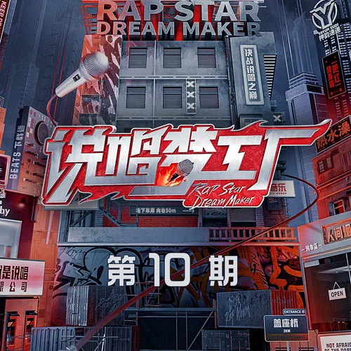 狡兔死 走狗烹(Live)-加木&mac ova seas