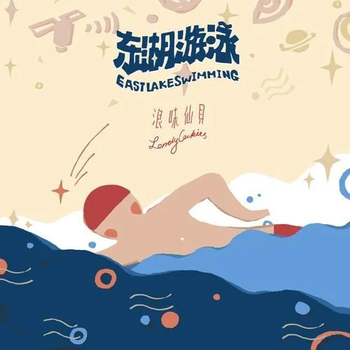 三得利-浪味仙貝