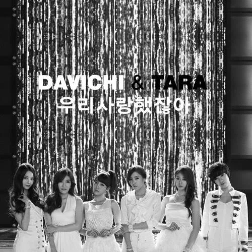 ?? ?????-DAVICHI (???)&T-ara