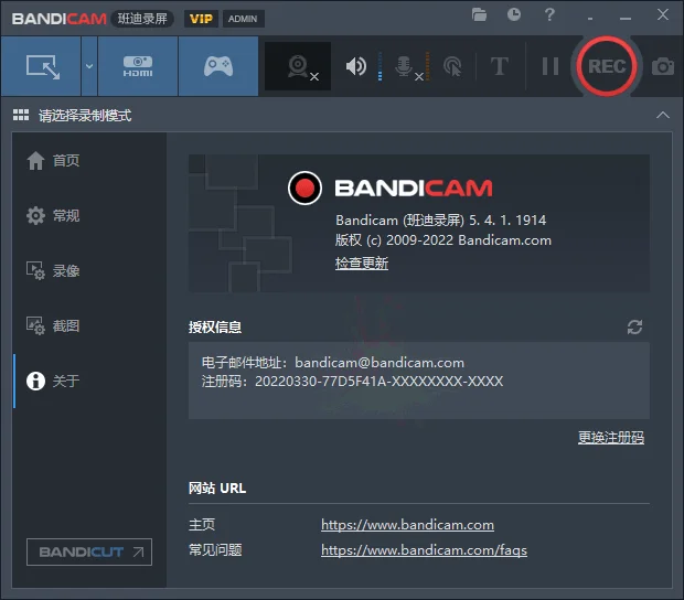 班迪录屏Bandicam v8.3.0.2533便携版