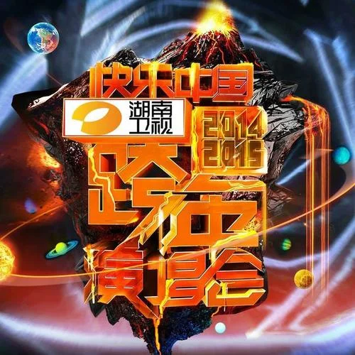 帽子戲法(Live)-魏晨