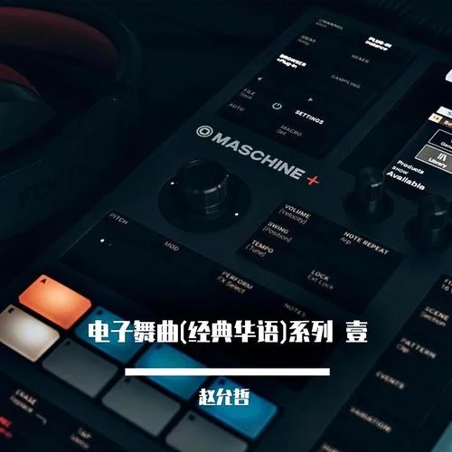 啟程(DJ版)-趙允哲