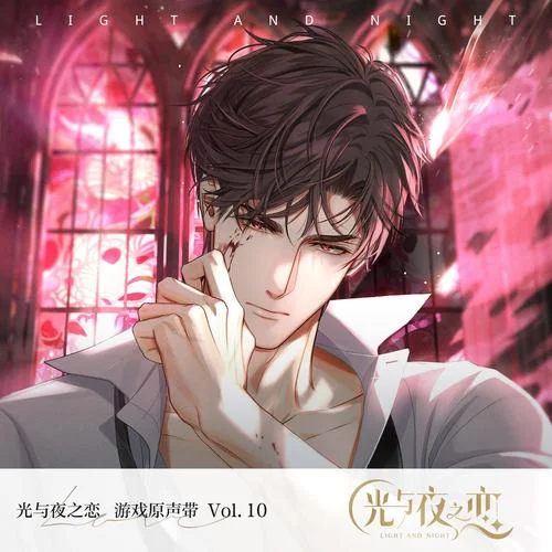 圓環(huán)的終點(diǎn)-光與夜之戀官方音樂號(hào)