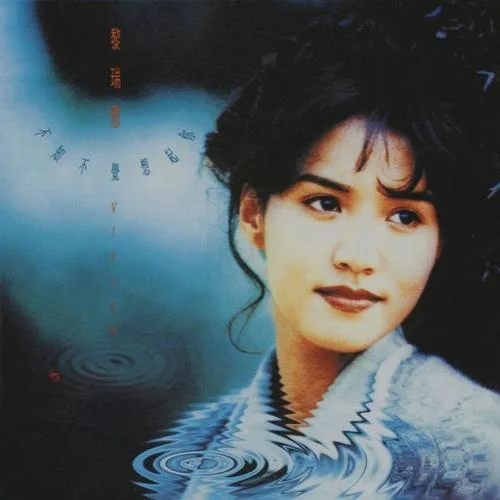 愛(ài)你這樣傻-黎瑞恩