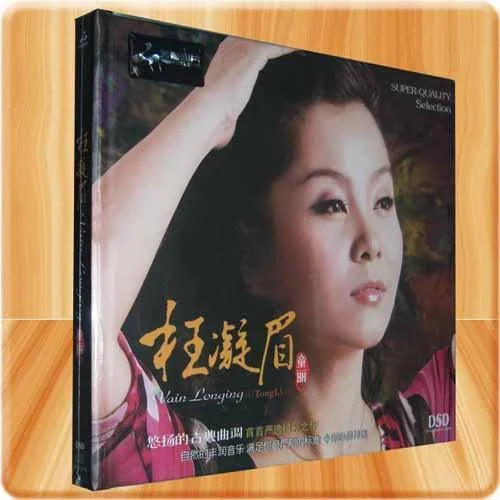 莫愁啊莫愁-童麗