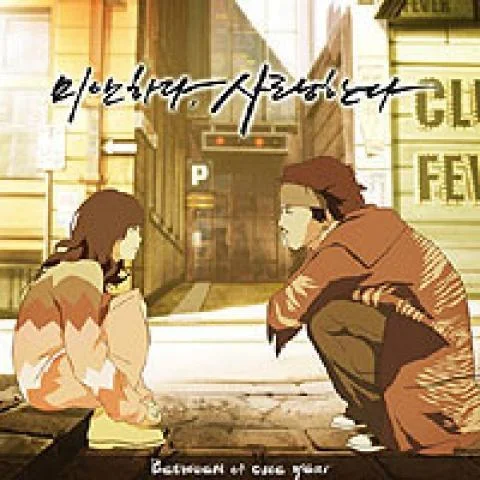 ?? ?(雪之花)-樸孝信