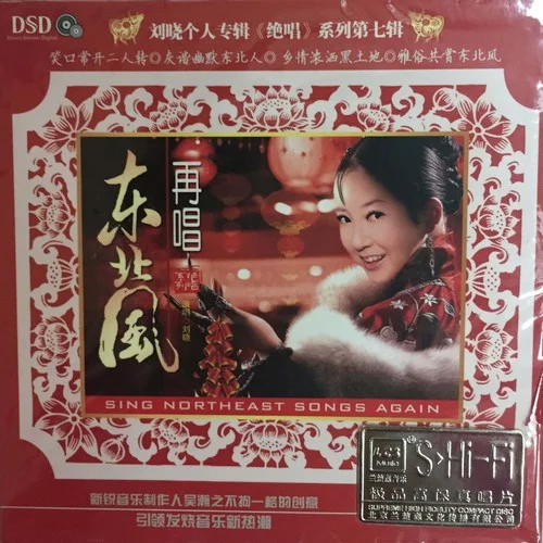 大姑娘美大姑娘浪-刘晓