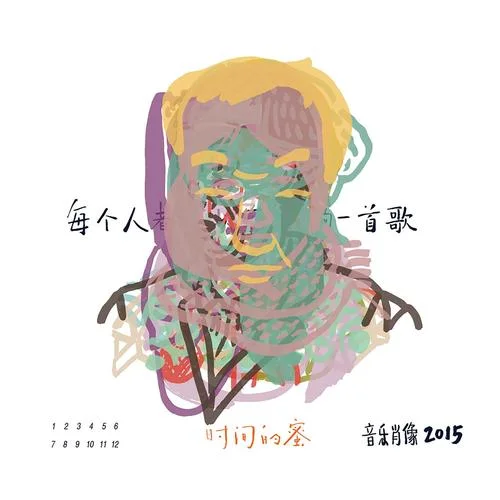 張洲-萬能青年旅店