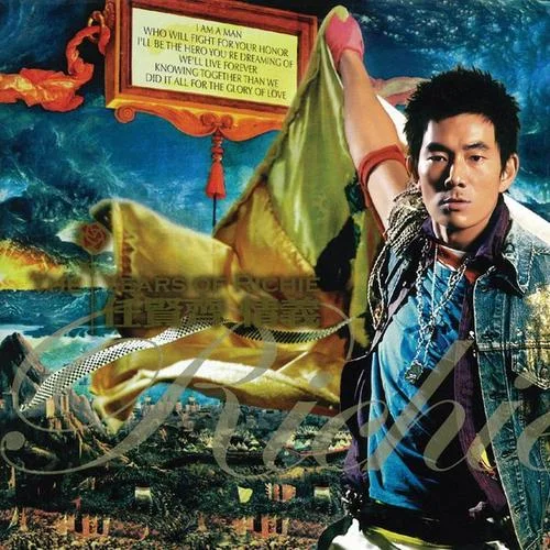 愛的路上只有我和你-任賢齊