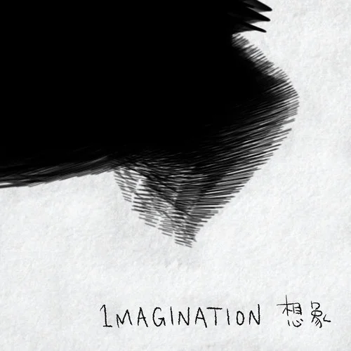 想象-摩登兄弟刘宇宁