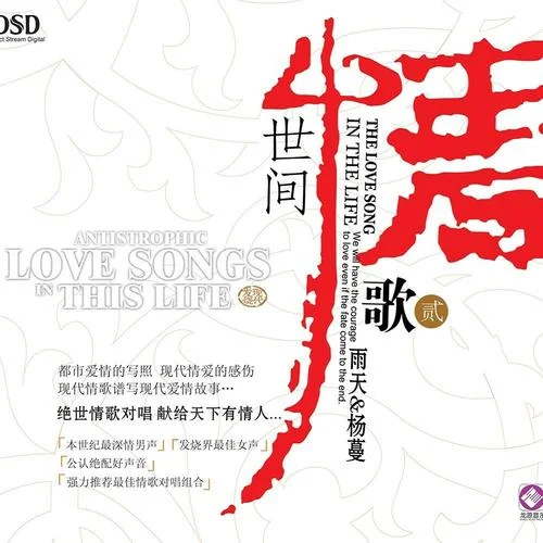 你的樣子-雨宗林&楊蔓