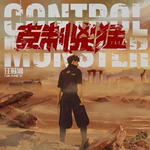 墜入 Dive in-汪蘇瀧