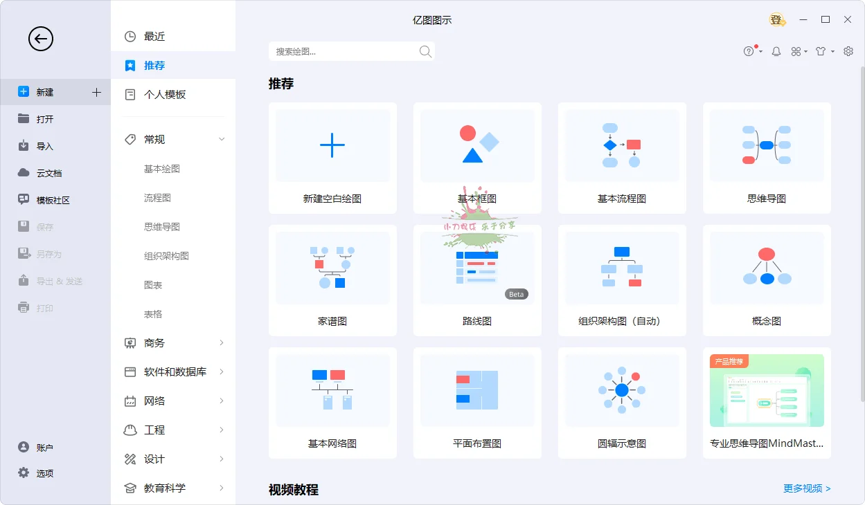 亿图图示EdrawMax v15.0.6.1445绿色版