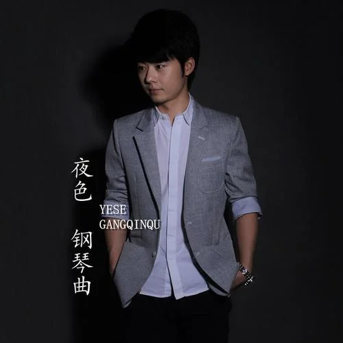 秋的思念(雨聲版)-趙海洋