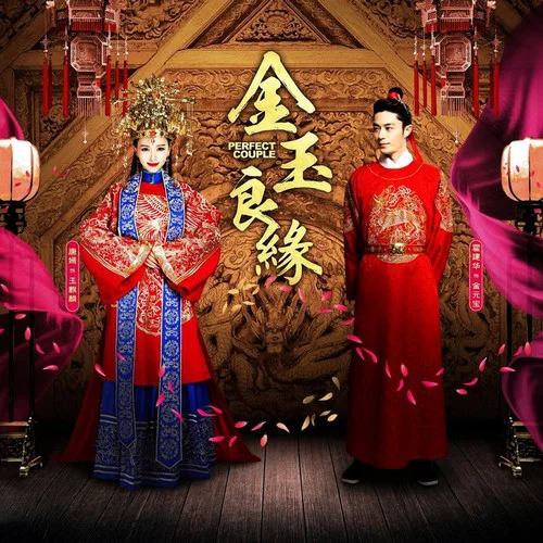 好時(shí)光-霍建華&丁當(dāng)