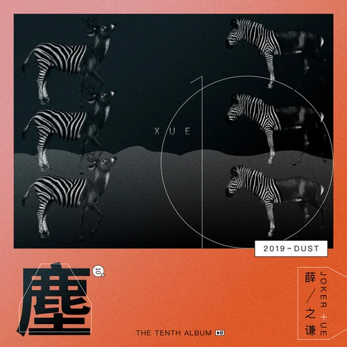 環(huán)-薛之謙