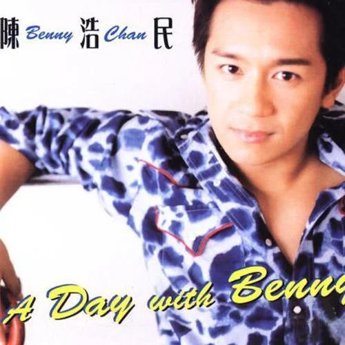 寵物小精靈-陳浩民