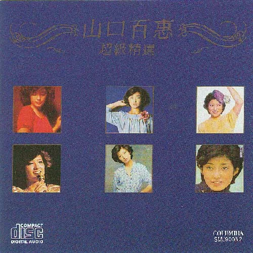 ありがとうあなた-山口百恵