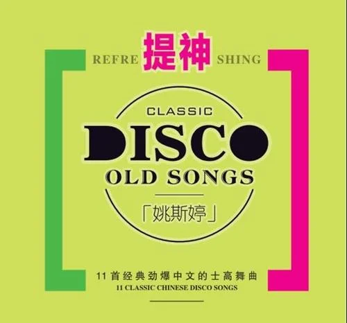 一言難盡(DJ沈念版)-姚斯婷