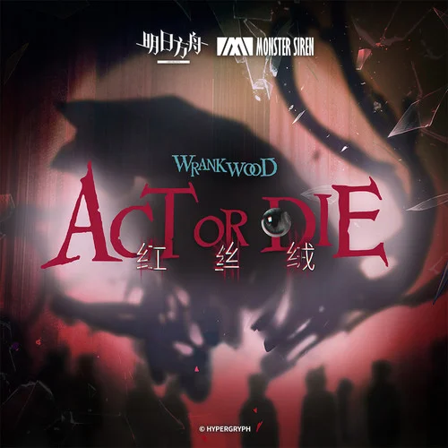 Exultation-塞壬唱片-MSR&SHIKI