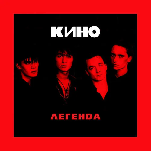 Лето-Кино