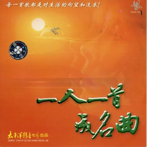 太陽(yáng)島上-鄭緒嵐