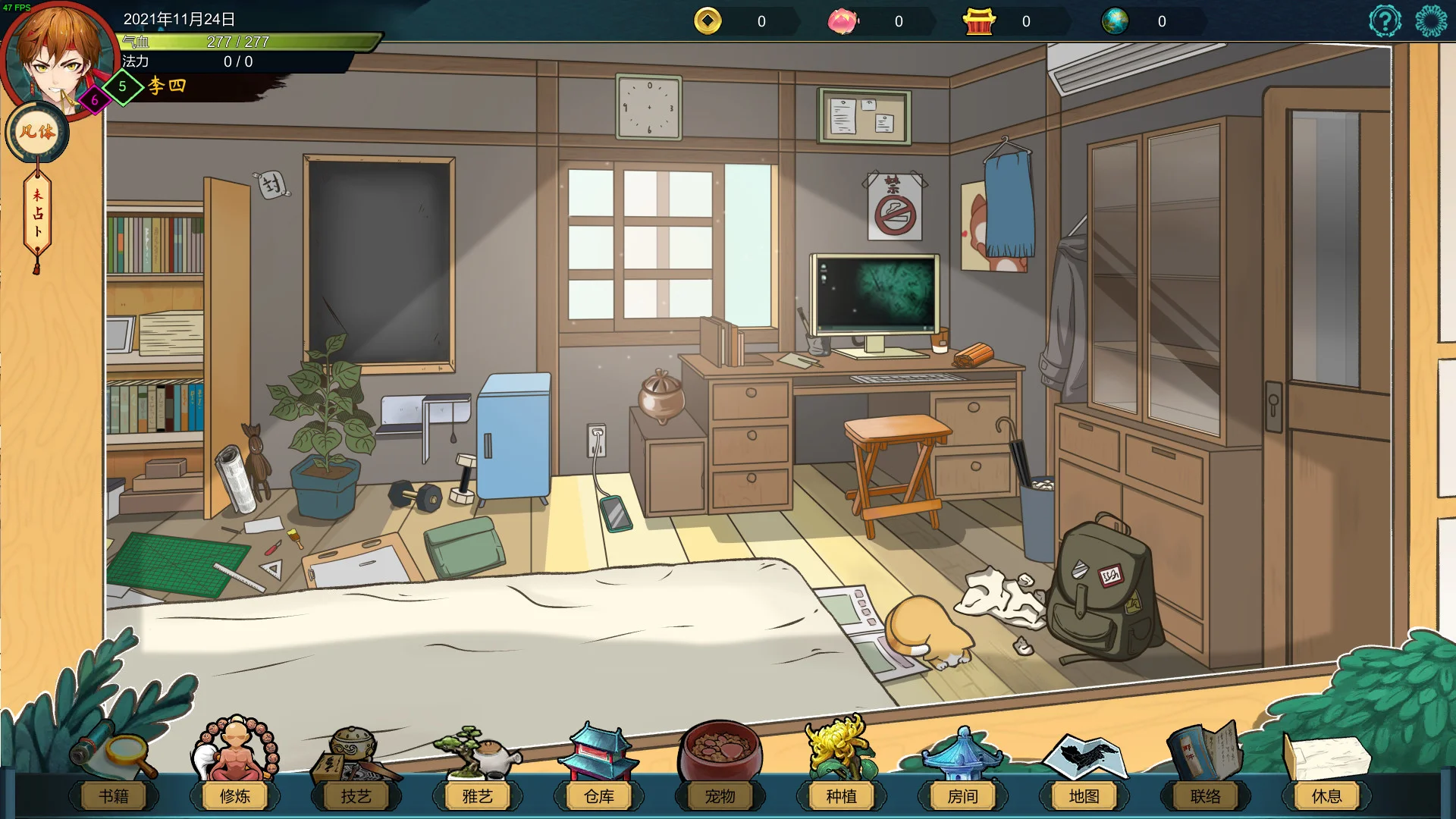 《天师》中文版