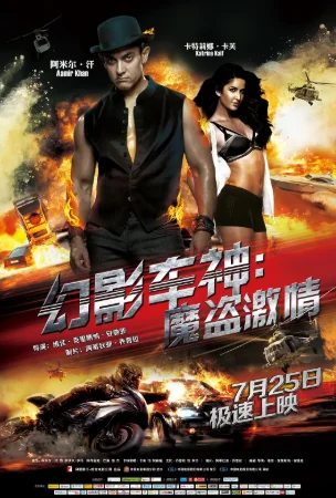 印度電影《幻影車神》[1-3部][2013年][動作 / 驚悚 / 犯罪][中文字幕][夸克網(wǎng)盤] - 音樂夸克網(wǎng)盤下載